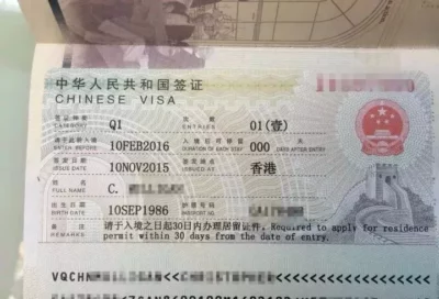 🏠 How to Apply for China Family Visit Visa (Q or S)