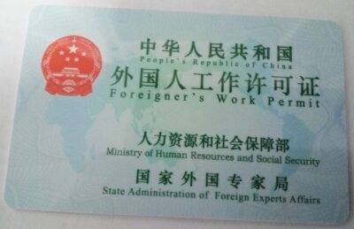 📝 How to Transfer Your Chinese Work & Residence Permit to a New Employer