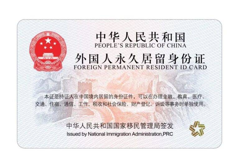🔄 How to Swap Your China PR Card for the 5‑Star Card