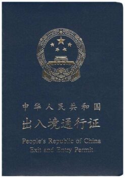 🧾 How to Apply for a China Exit‑Entry Permit for Mixed Nationality Kids