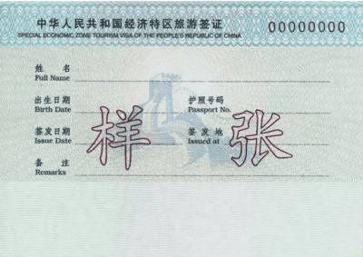 🌆 Shenzhen 5‑Day Visa on Arrival: What You Need to Know
