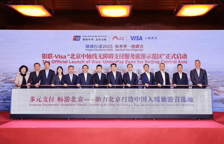 💳 Beijing Visa & UnionPay Zone: Enhancing Tourist Payments