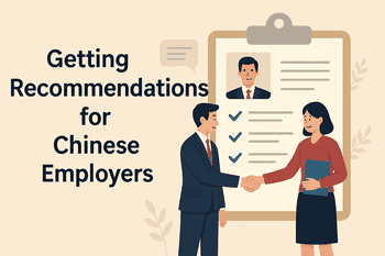 🌟 How to Get Recommendations from Chinese Employers