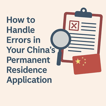 📝 Handling Errors in Your China Permanent Residence Application
