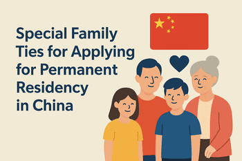 🏠 Special Family Ties & China Permanent Residency