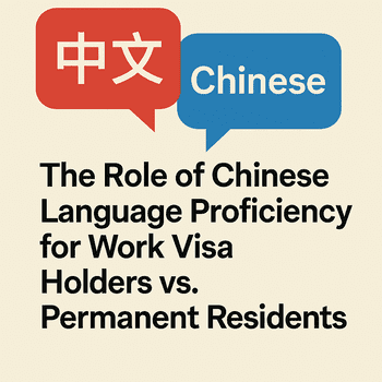 🗣️ Language Proficiency for Work Visas & Permanent Residence