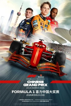 Shanghai F1 Tickets 2026: How to Buy, Best Seats, and What’s New